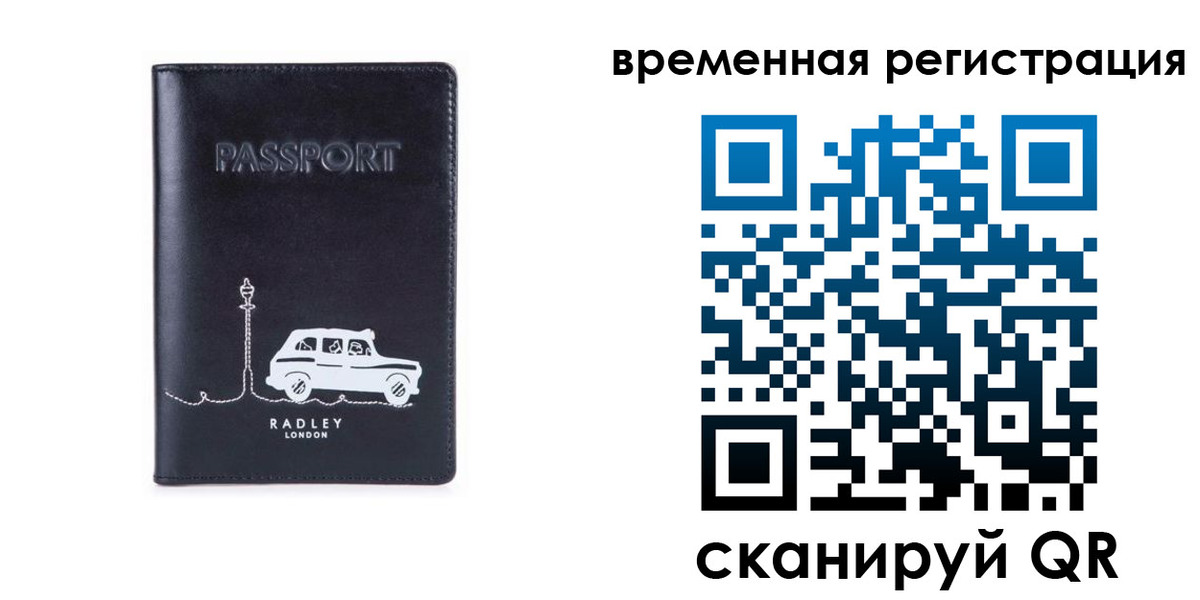 прописка от собственника в Березниках