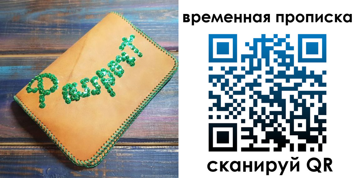 регистрация в Березниках
