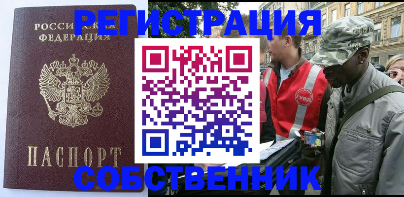 временная регистрация для всех в Березниках