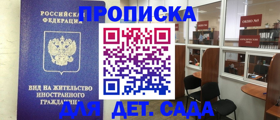 прописка в Березниках