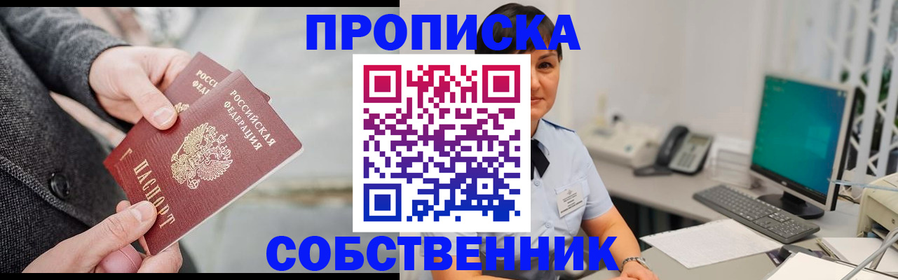 временная регистрация 2025 в Березниках