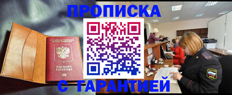 временная регистрация надежно в Березниках