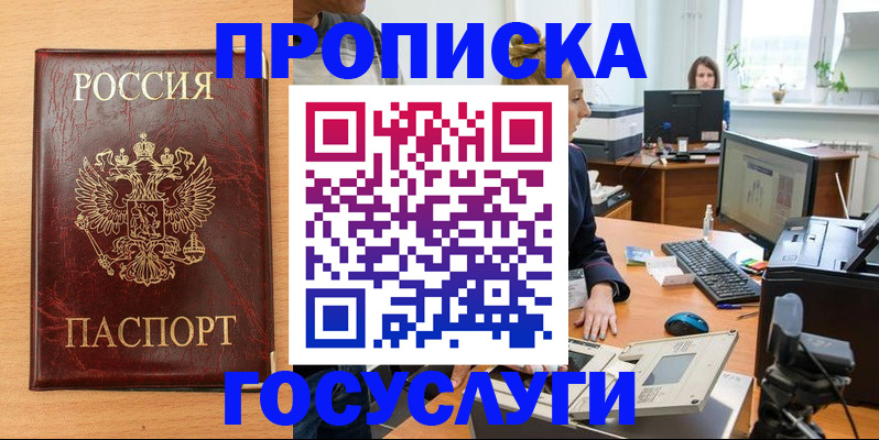 где прописаться в Березниках