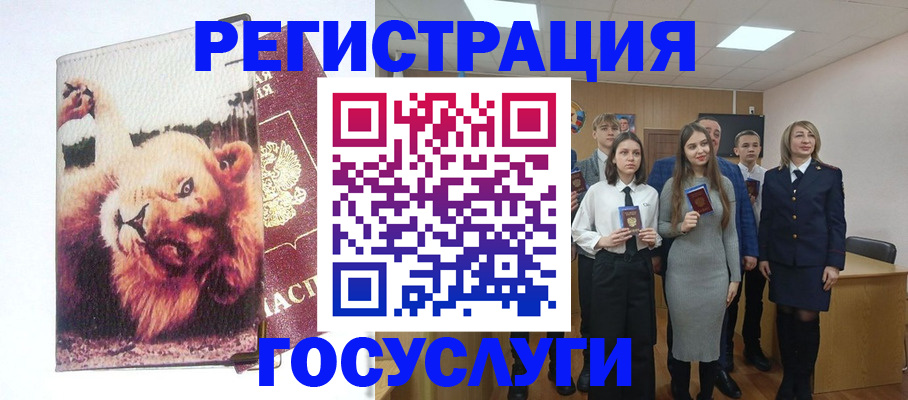 прописка для работы в Березниках