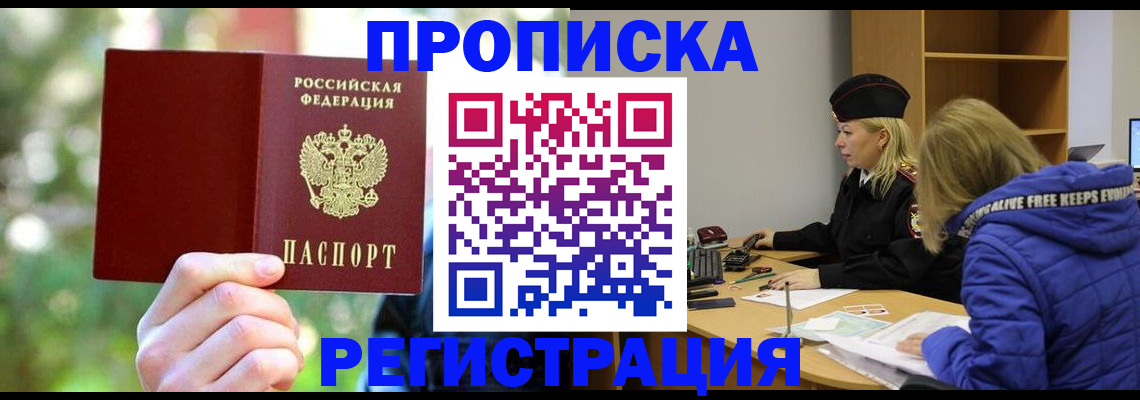 временная регистрация 2025 в Березниках