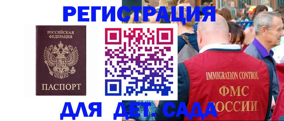 прописка в Березниках