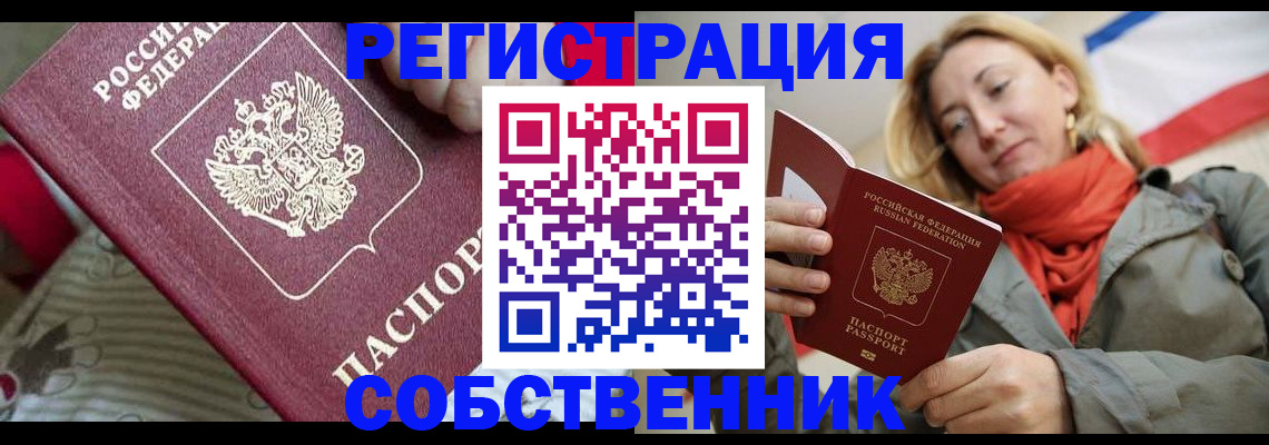 временная регистрация купить в Березниках