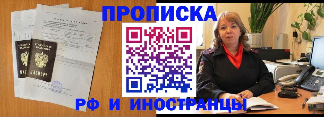 прописка для школы в Березниках
